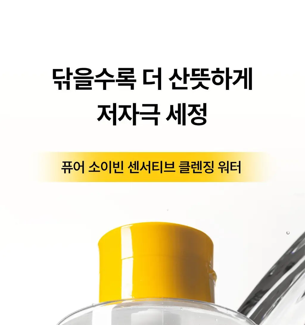 [더블기획] 마녀공장 퓨어 소이빈 클렌징워터 500ml 더블 기획 (+펌프+화장솜 20매) 상세페이지 7